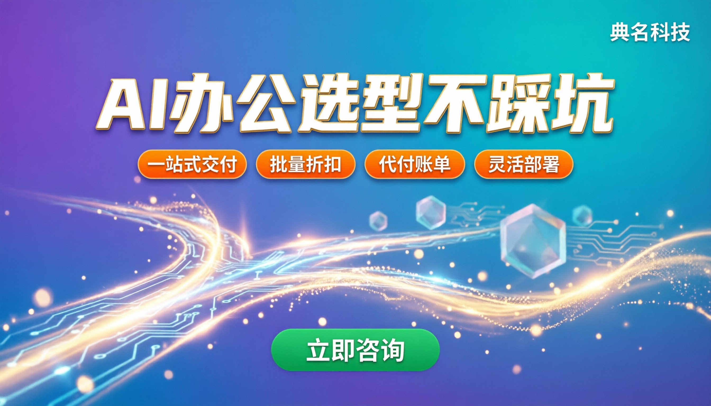 千问办公和百度文库AI对比：怎么选不踩坑