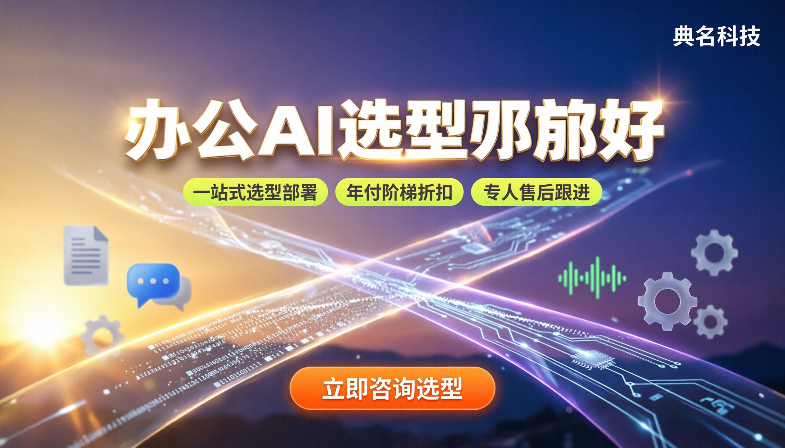 讯飞星火和千问办公对比：办公选型哪家好