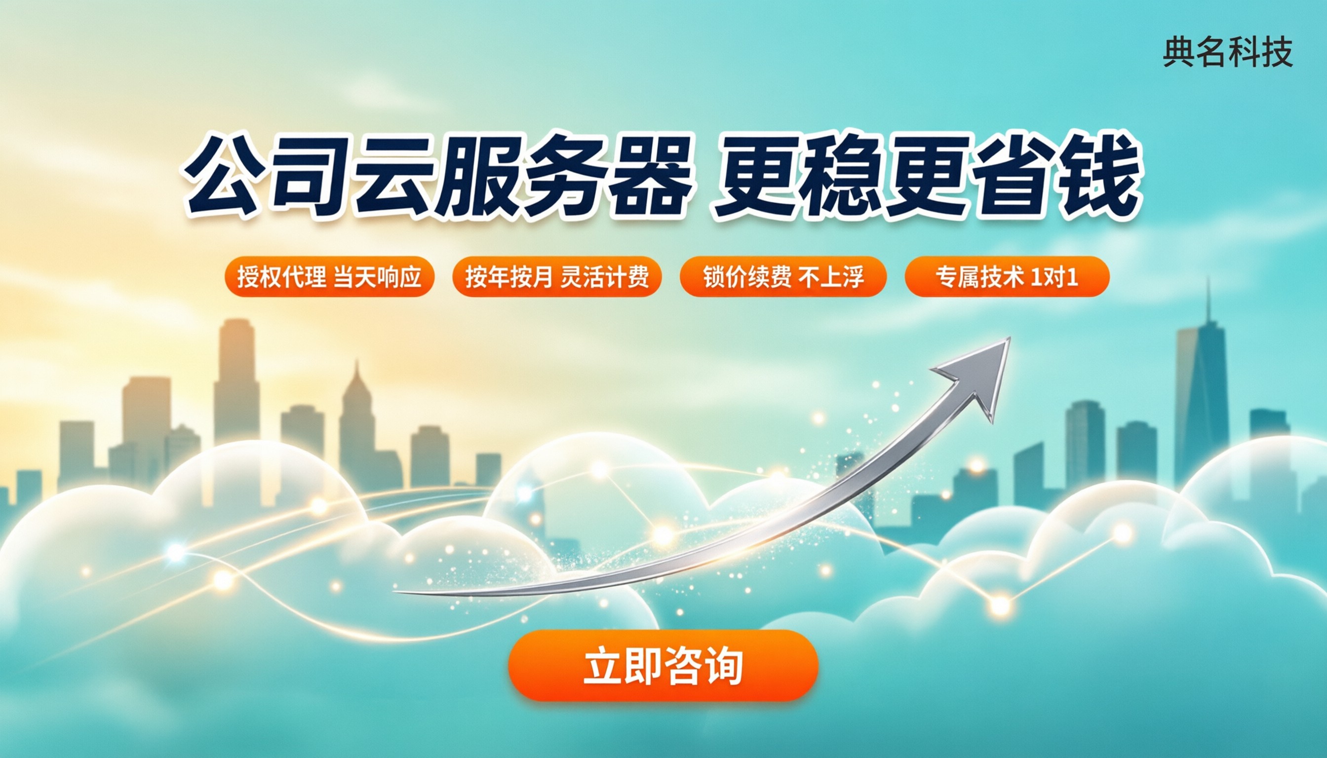 公司云服务器哪个好用：怎么选更稳更省钱