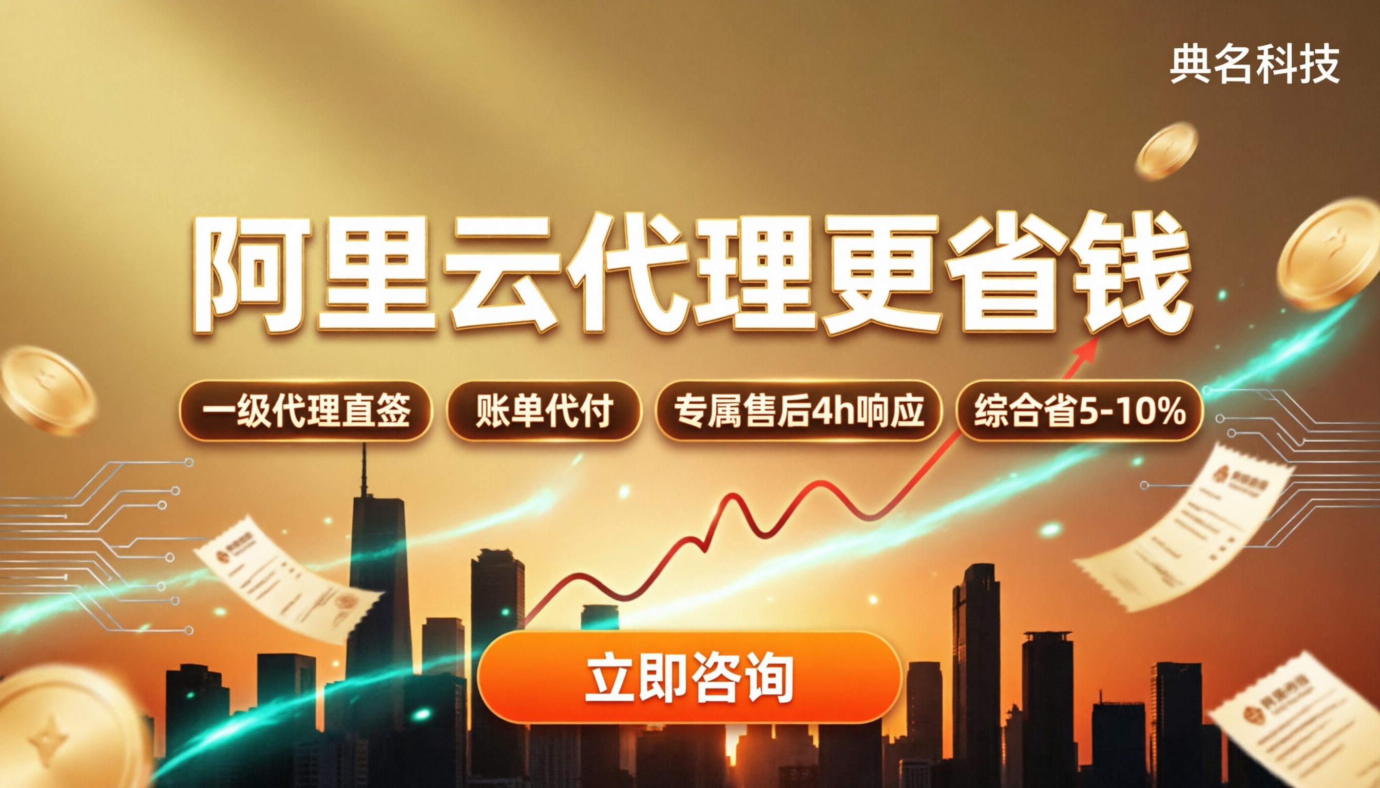 阿里云代理价格对比官方价格：怎么选更省？