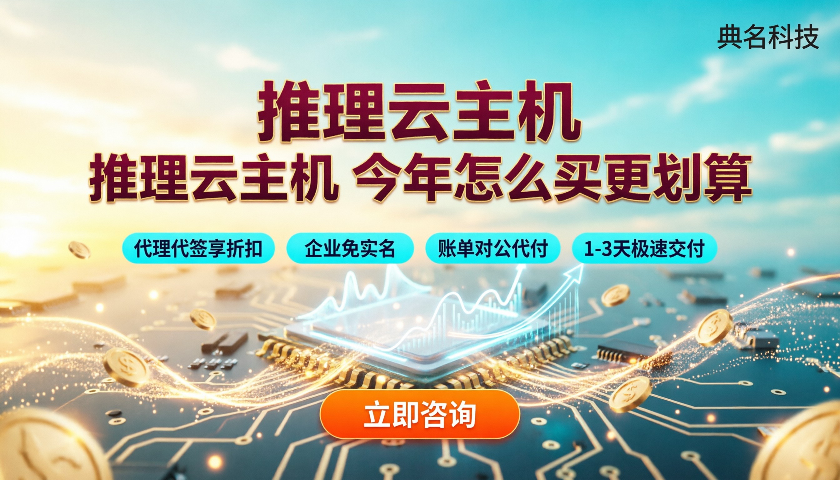 北京大模型推理云主机价格：今年怎么买更划算
