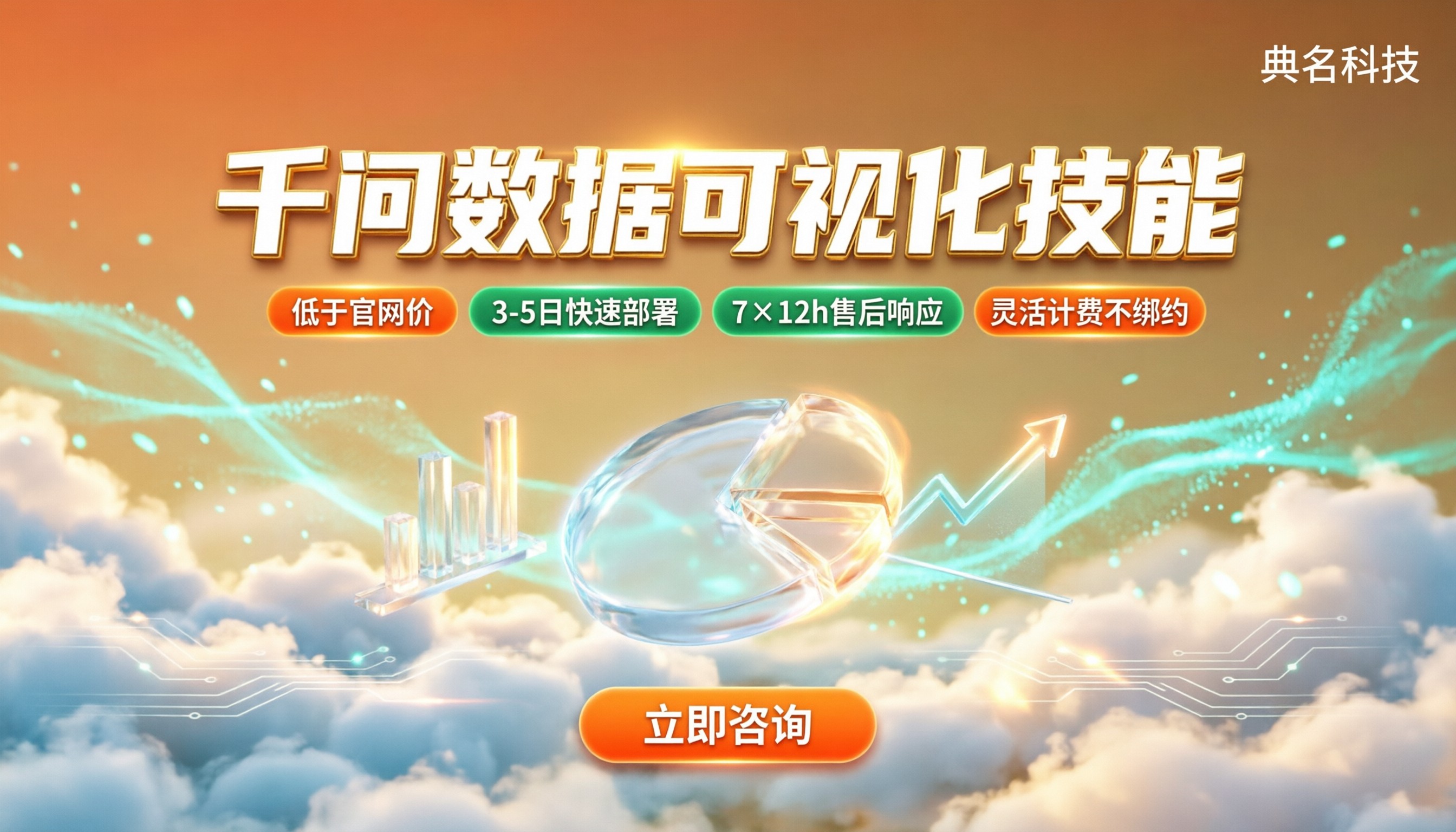 千问办公数据可视化技能:最新选型对比