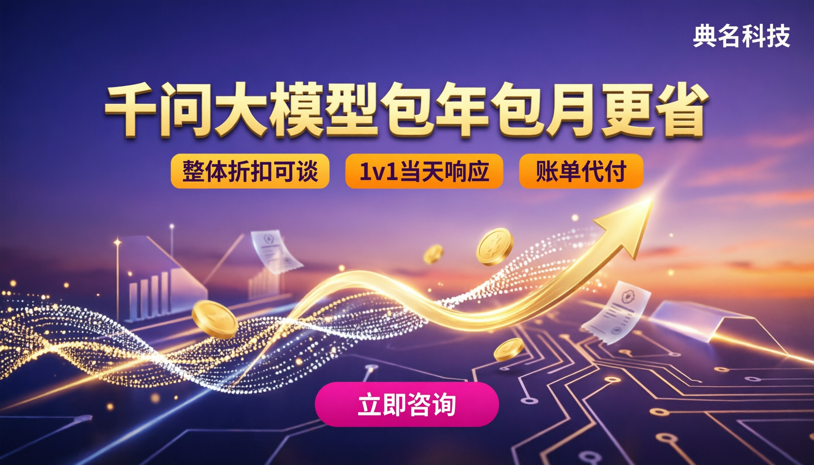 千问大模型包年包月价格:买哪家更省?