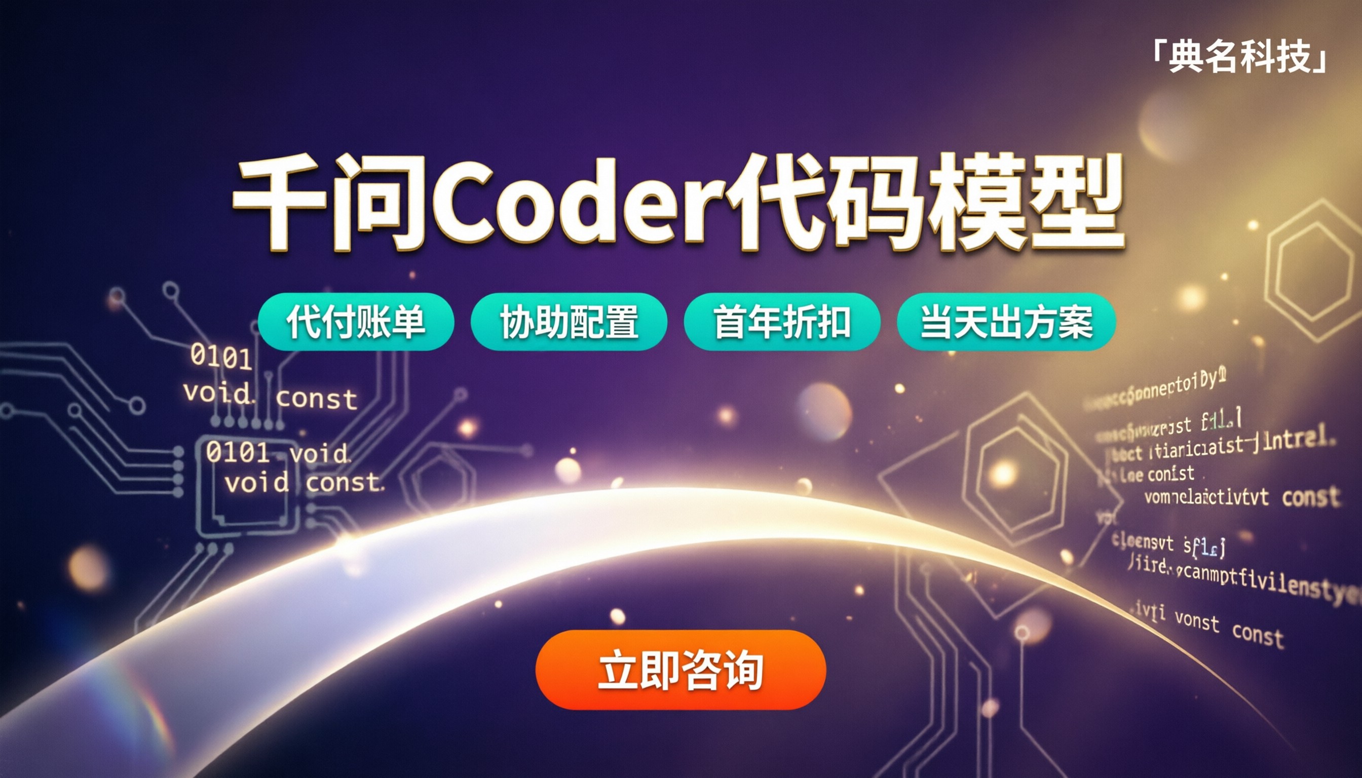 千问coder代码模型价格:哪家好更省?