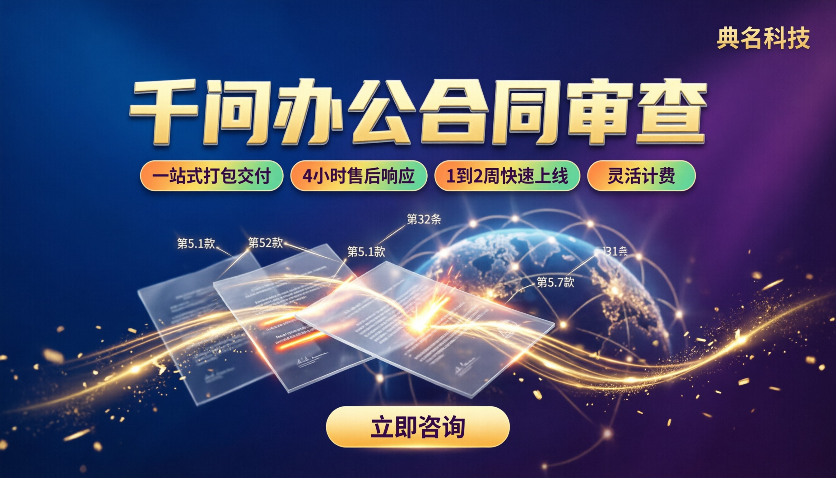 千问办公合同审查技能:最新方案对比怎么选