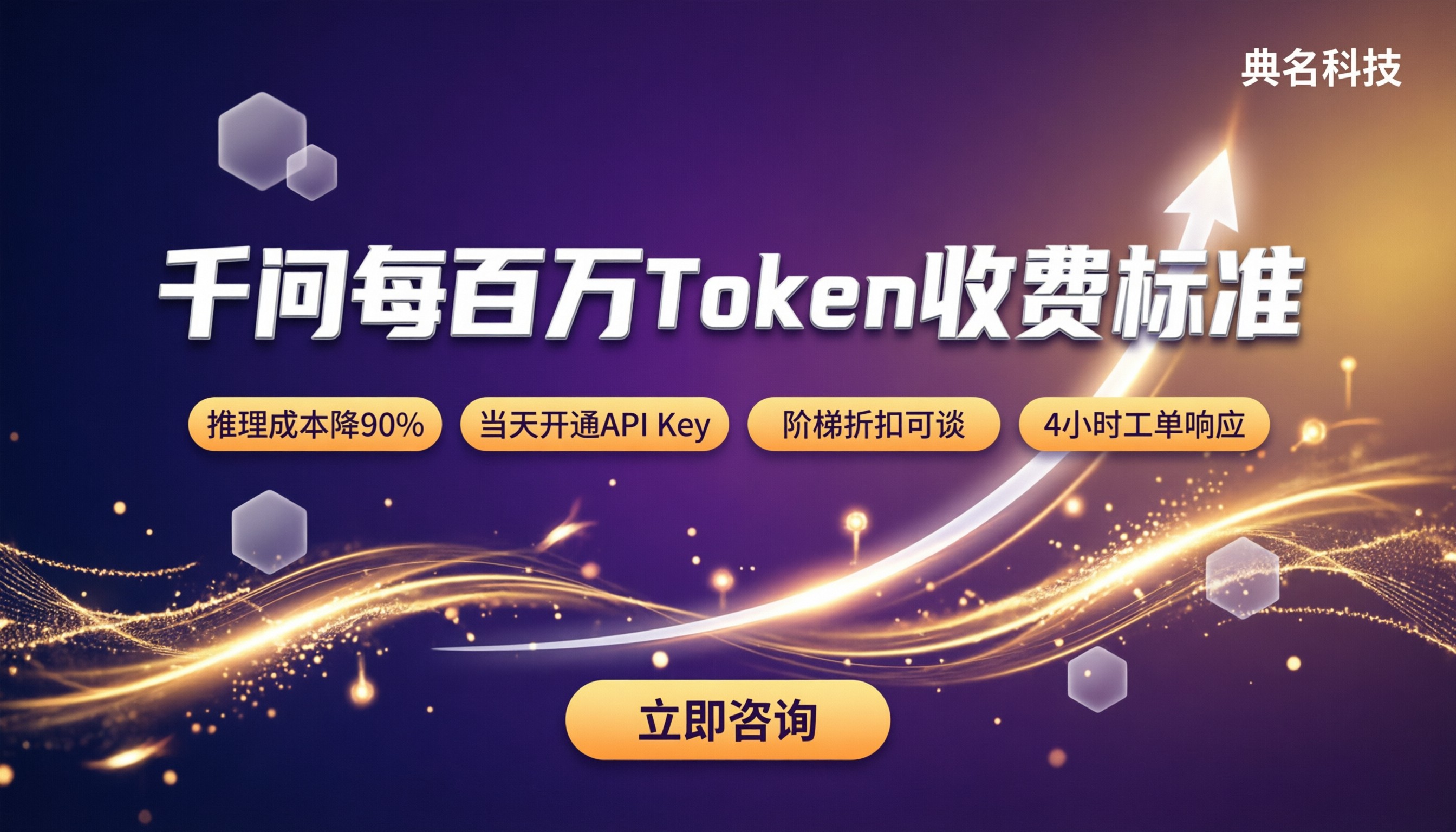 千问每百万token收费标准:怎么算更省