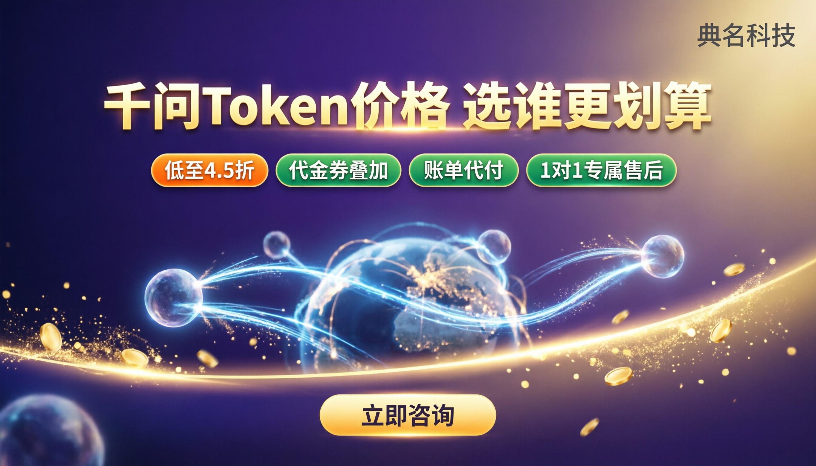 千问输入输出token价格:选哪家更划算