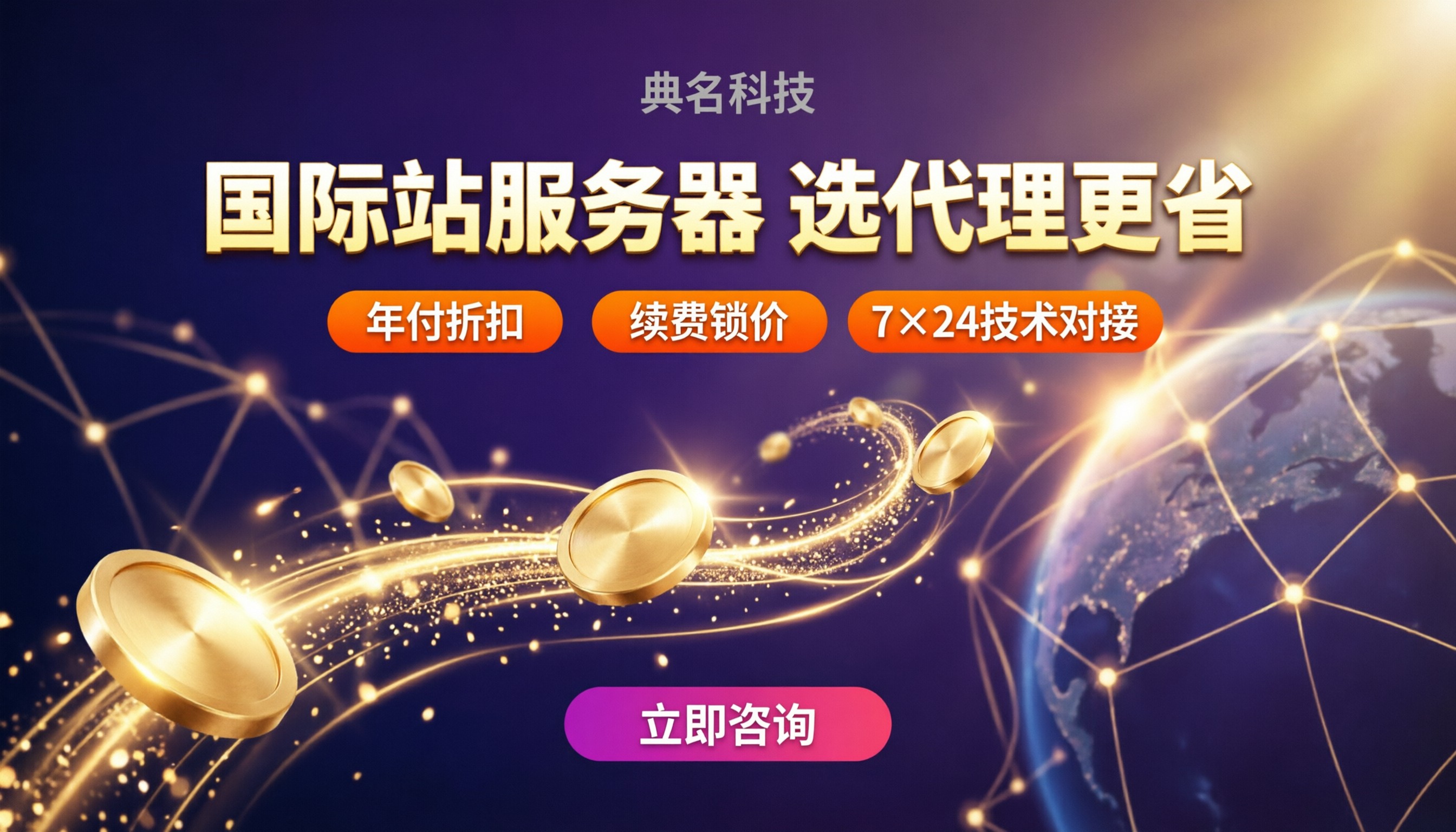 阿里云国际站服务器代理价格:怎么选更省