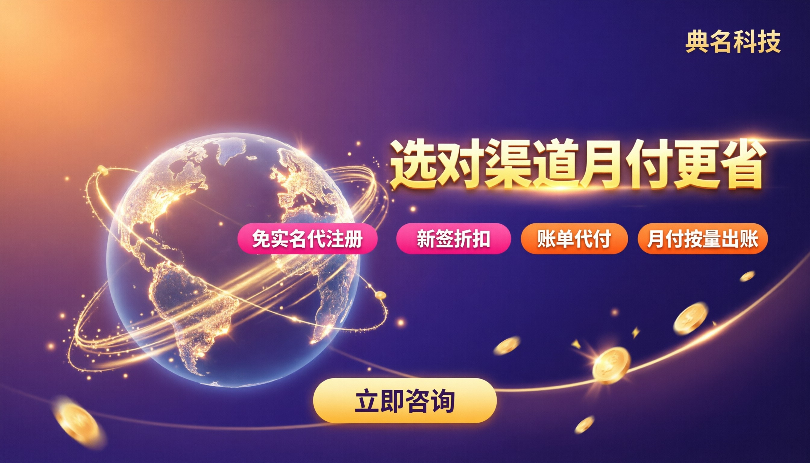 阿里云国际站服务器月付多少钱:选哪家更省