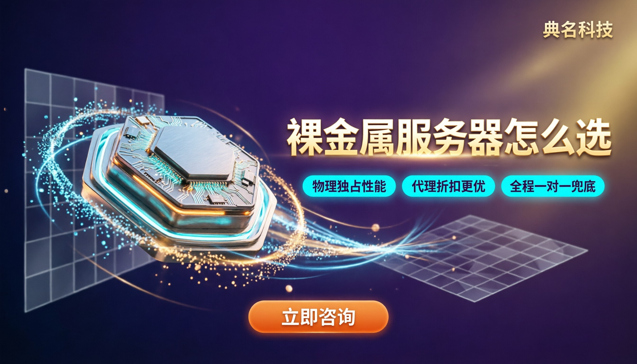 阿里云弹性裸金属服务器怎么选：对比与价格建议
