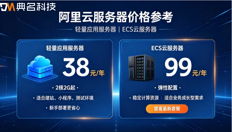 云服务器价格对比 2026:阿里云服务器最低价格是多少