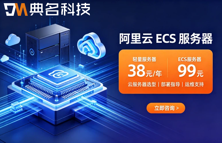 阿里云服务器ecs续费多少钱