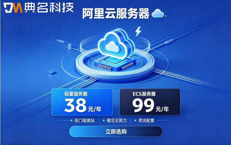 阿里云ecs8核16g多少钱一个月