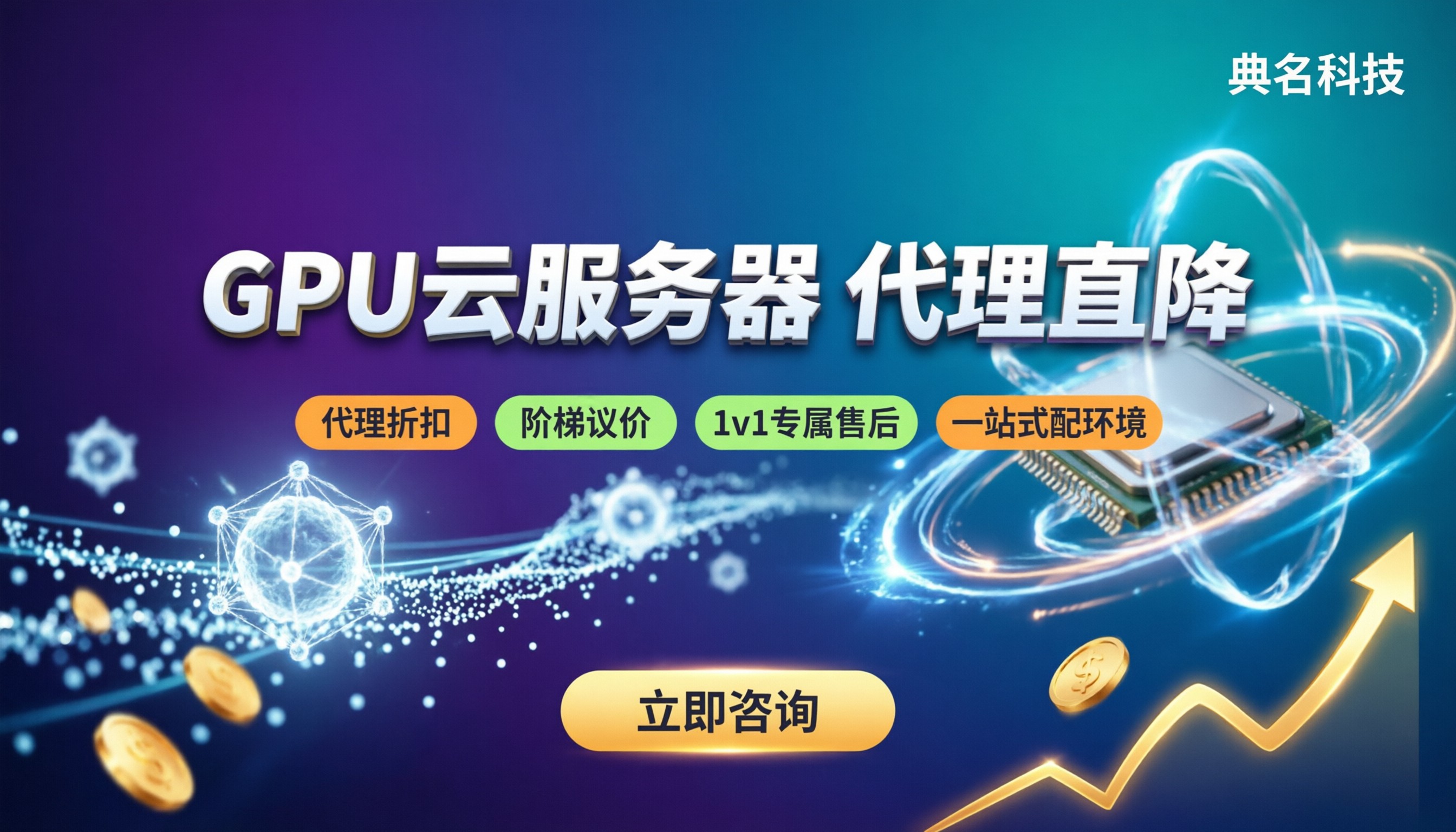 AI训练用什么云服务器?GPU算力哪家好