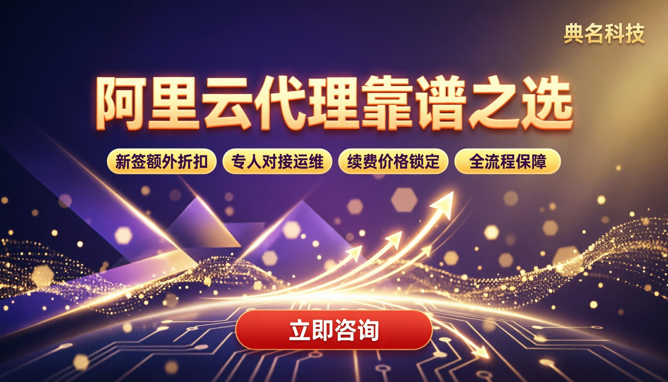 阿里云代理商服务评价:怎么选更靠谱?
