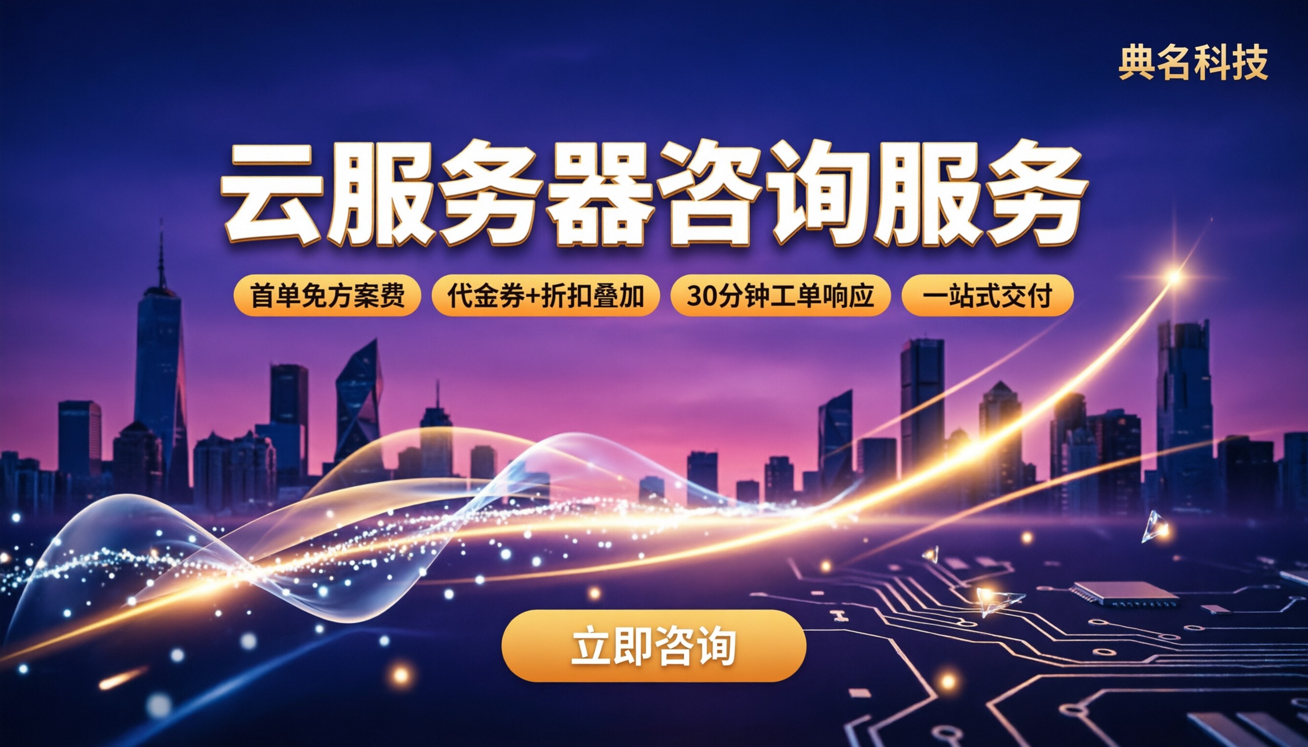 云服务器咨询服务哪家好:最新服务商对比