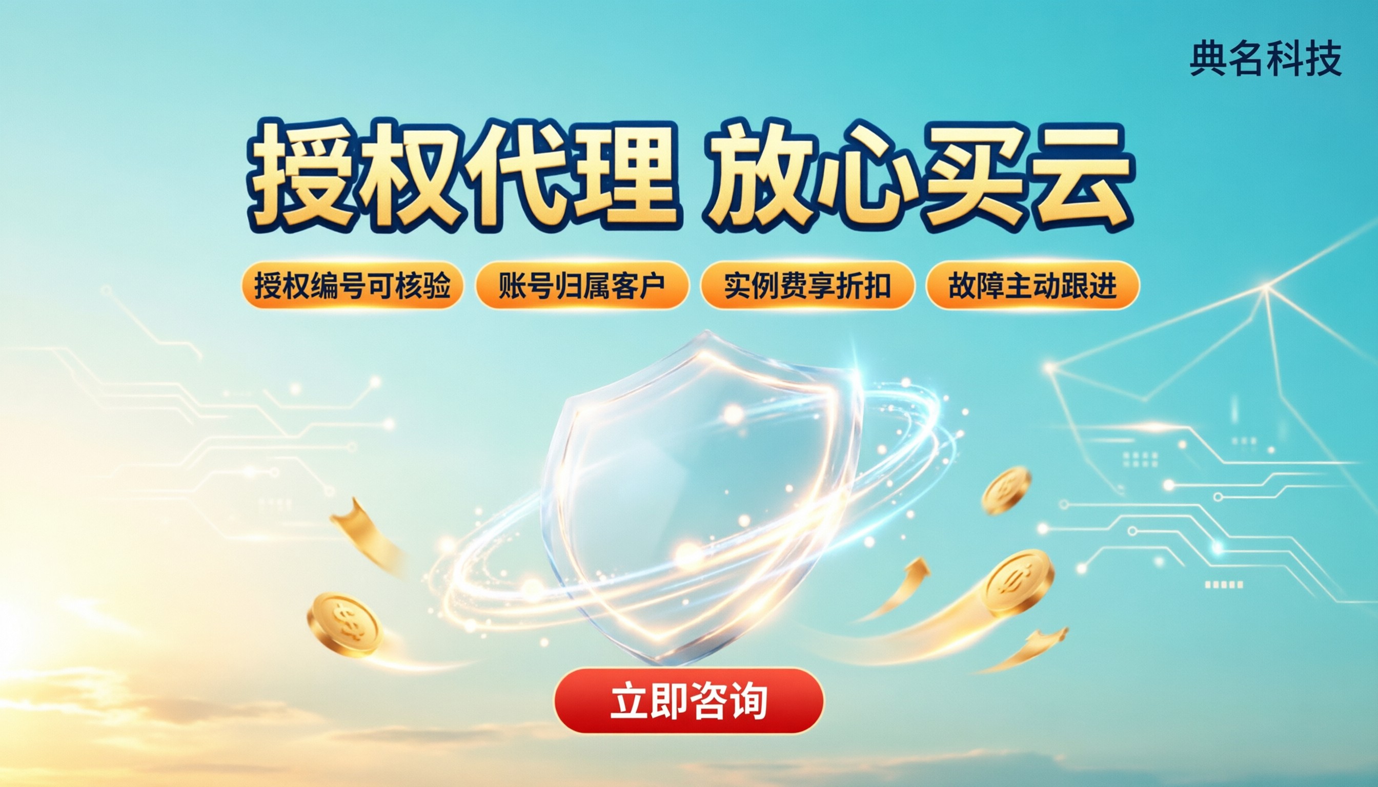 通过代理商买云服务器安全吗:阿里云代理对比