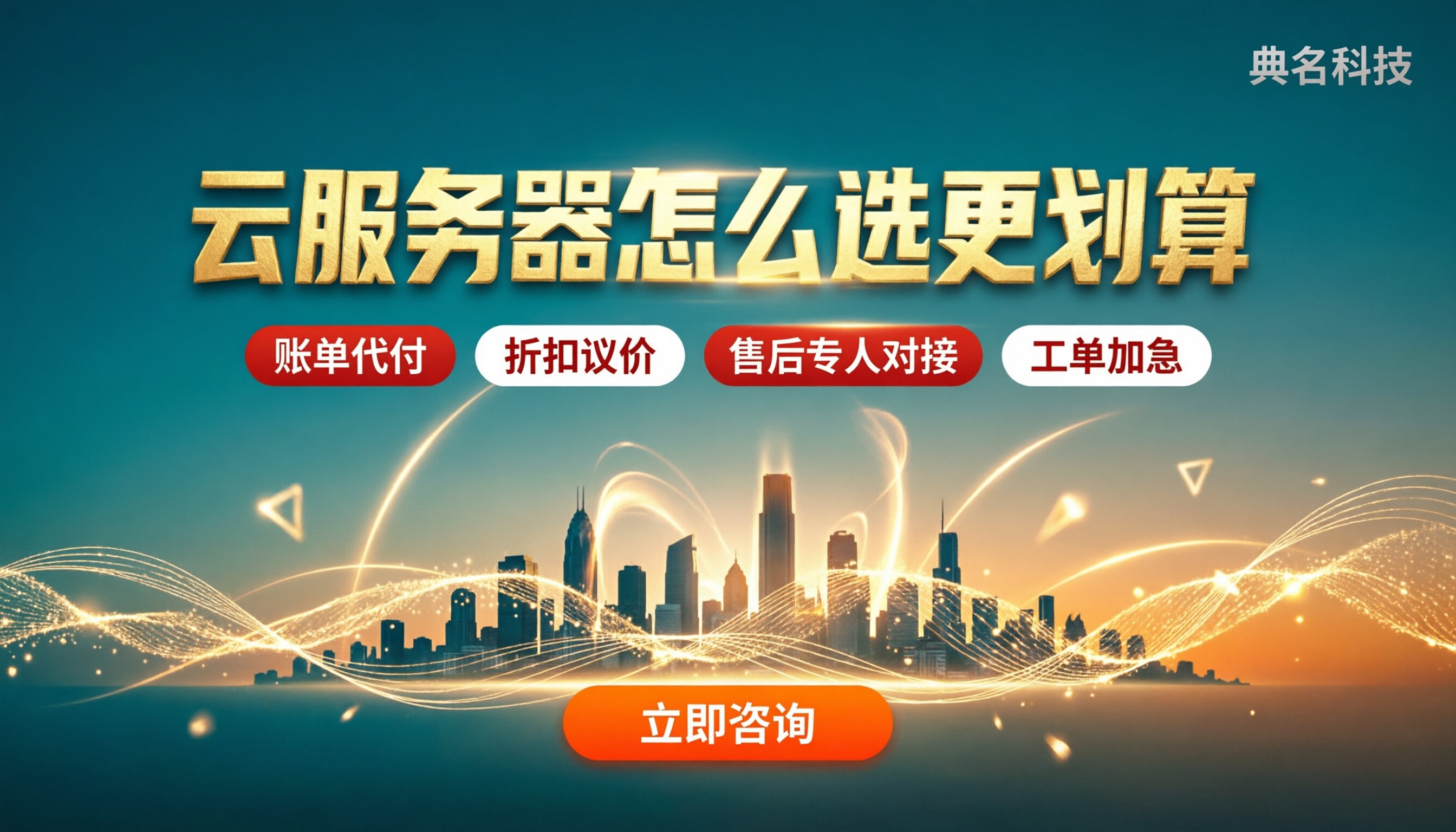云服务器品牌口碑对比:今年怎么选更划算?