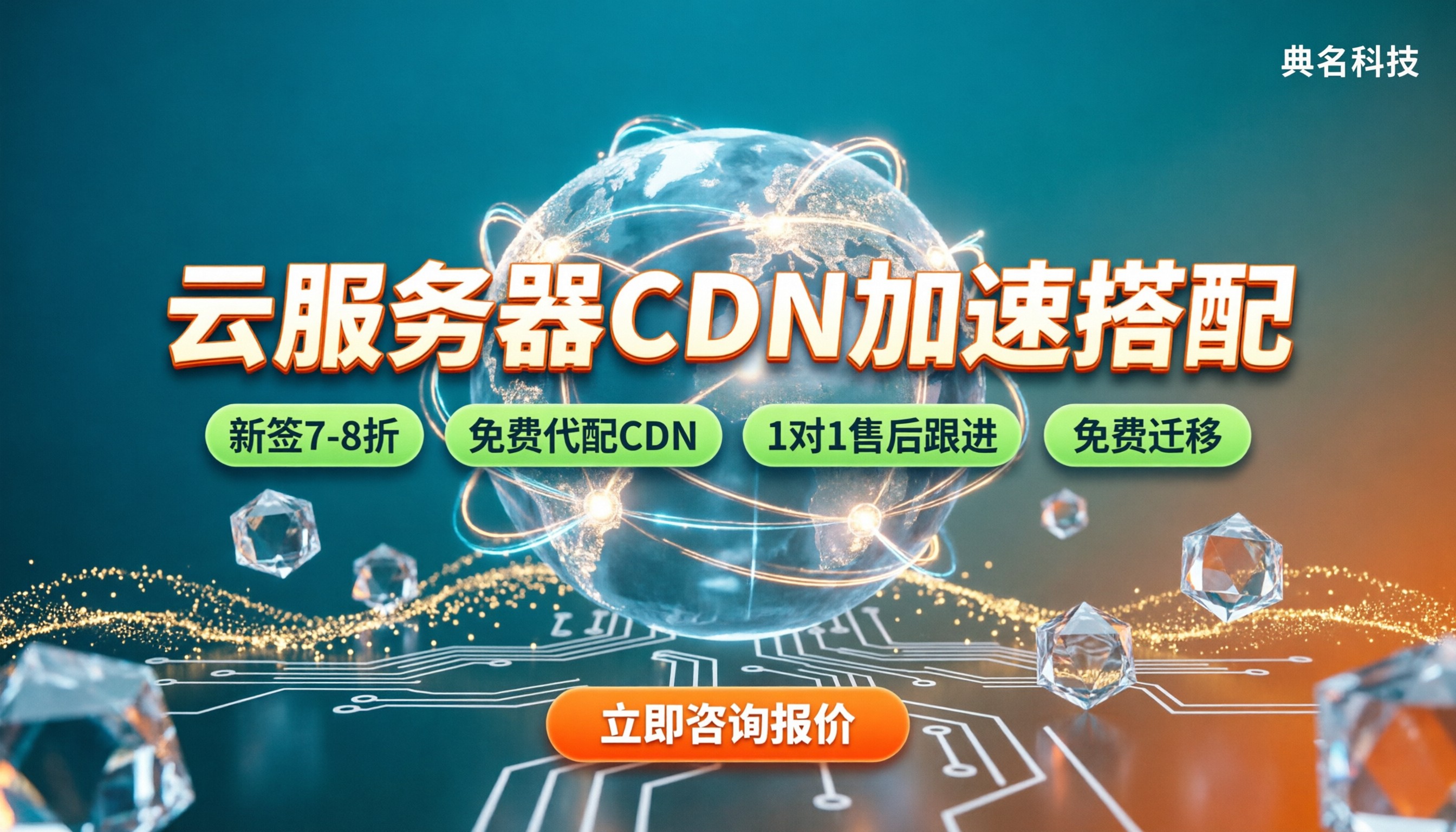 云服务器cdn加速搭配:选哪家更划算?