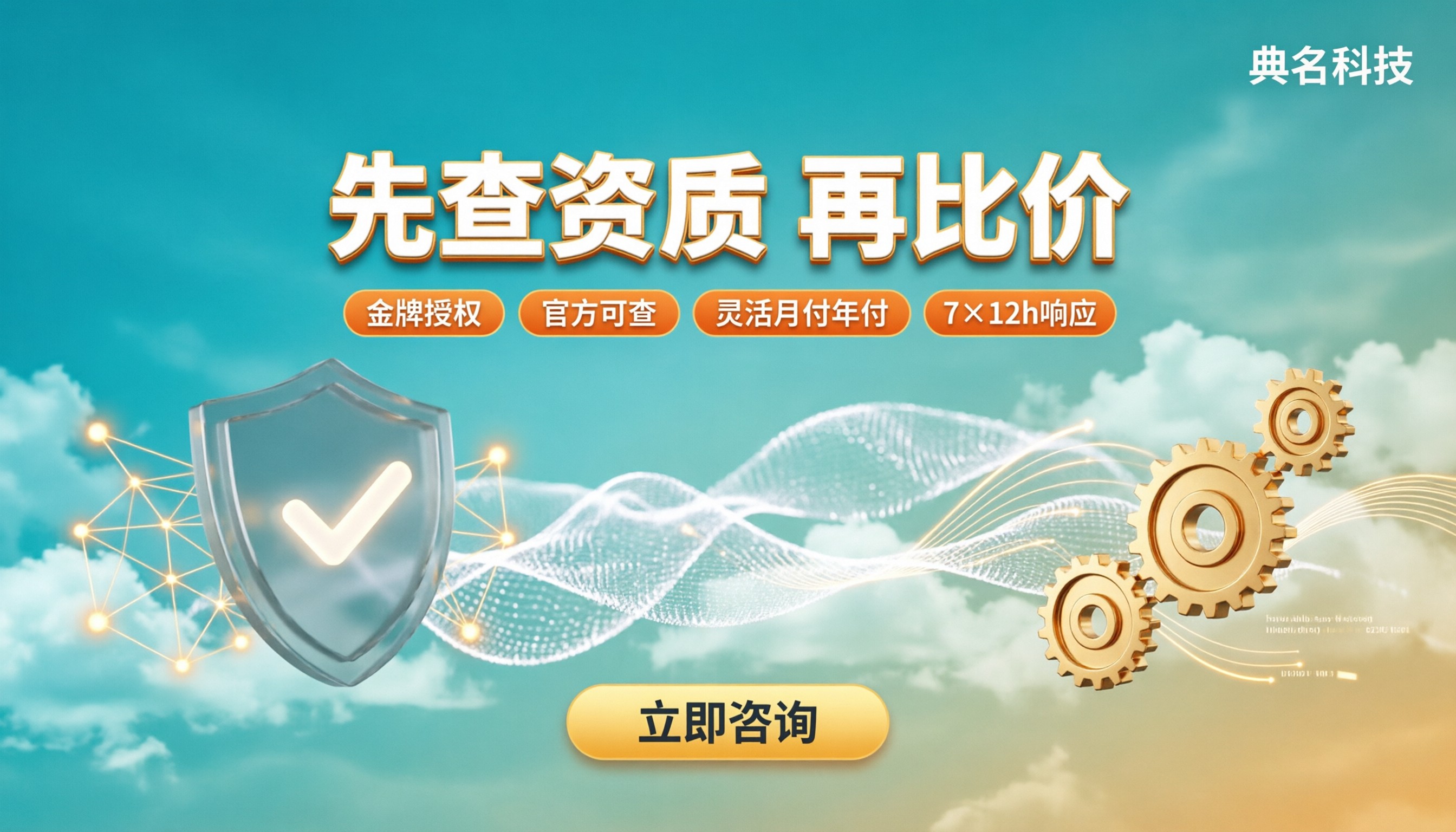 阿里云代理商怎么查询真伪:先查资质再比价