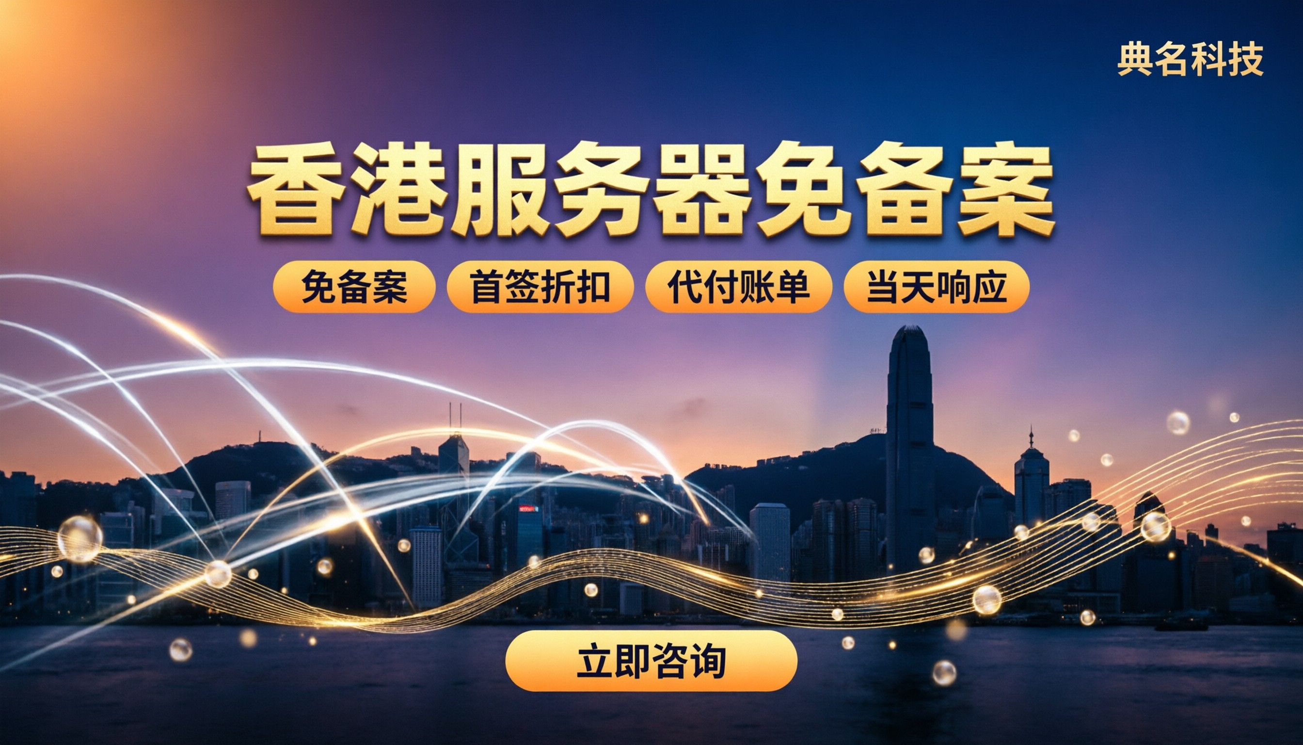 香港服务器要备案吗：最新对比与选购建议