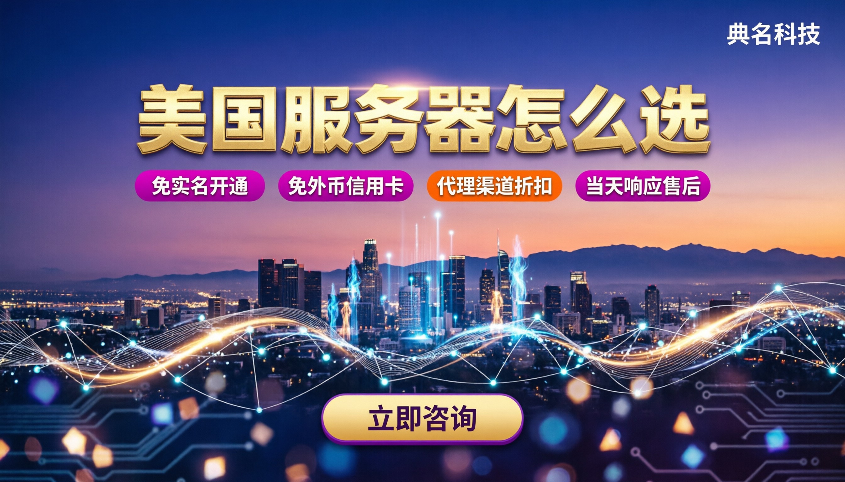 美国服务器哪家好：最新对比怎么选更省心