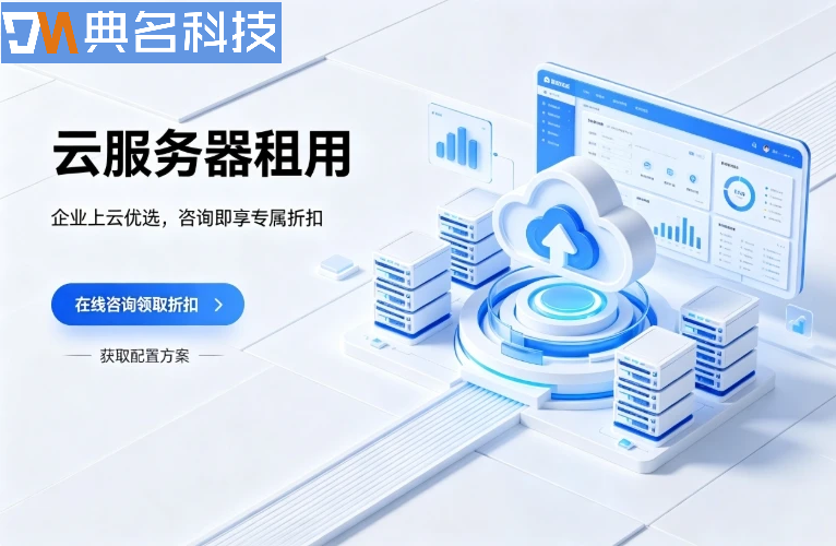 云服务器西南节点推荐:地域选择、产业场景与代理商服务
