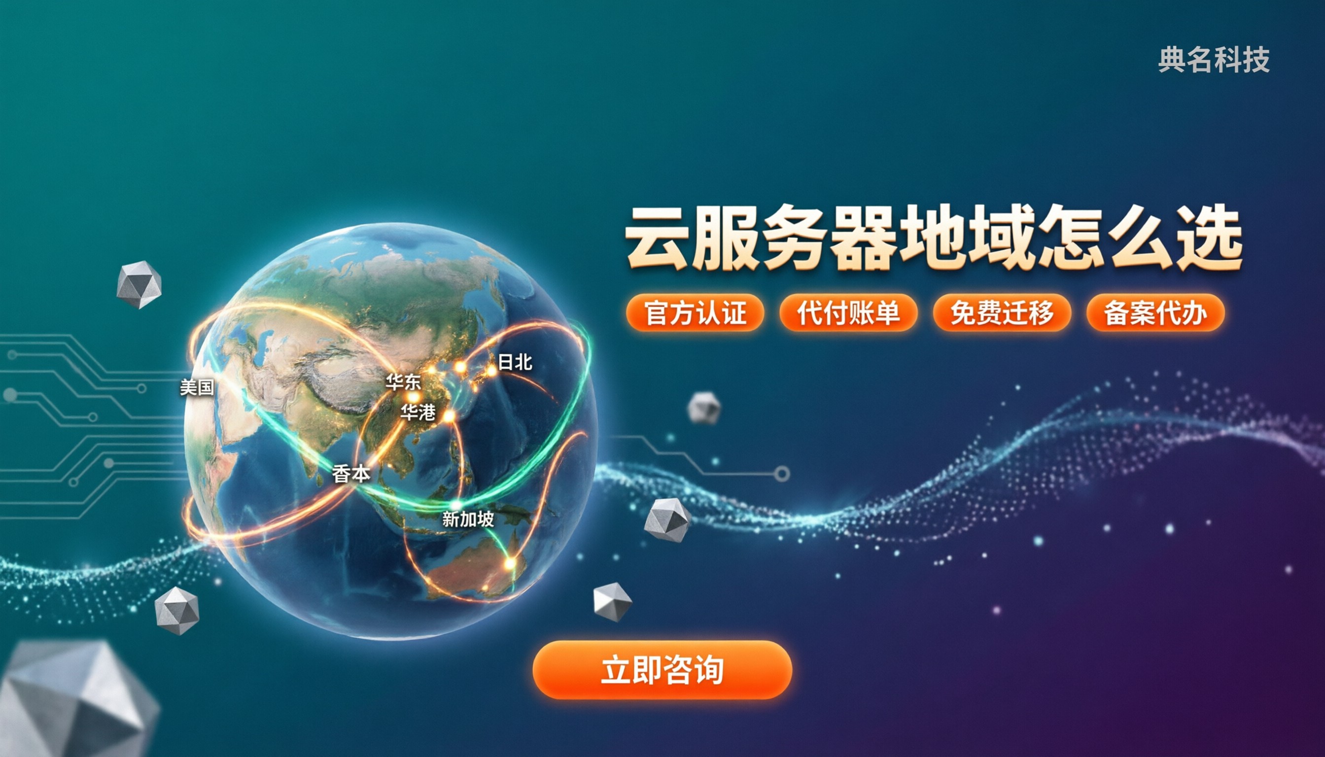 云服务器地域怎么选:阿里云渠道对比与避坑指南