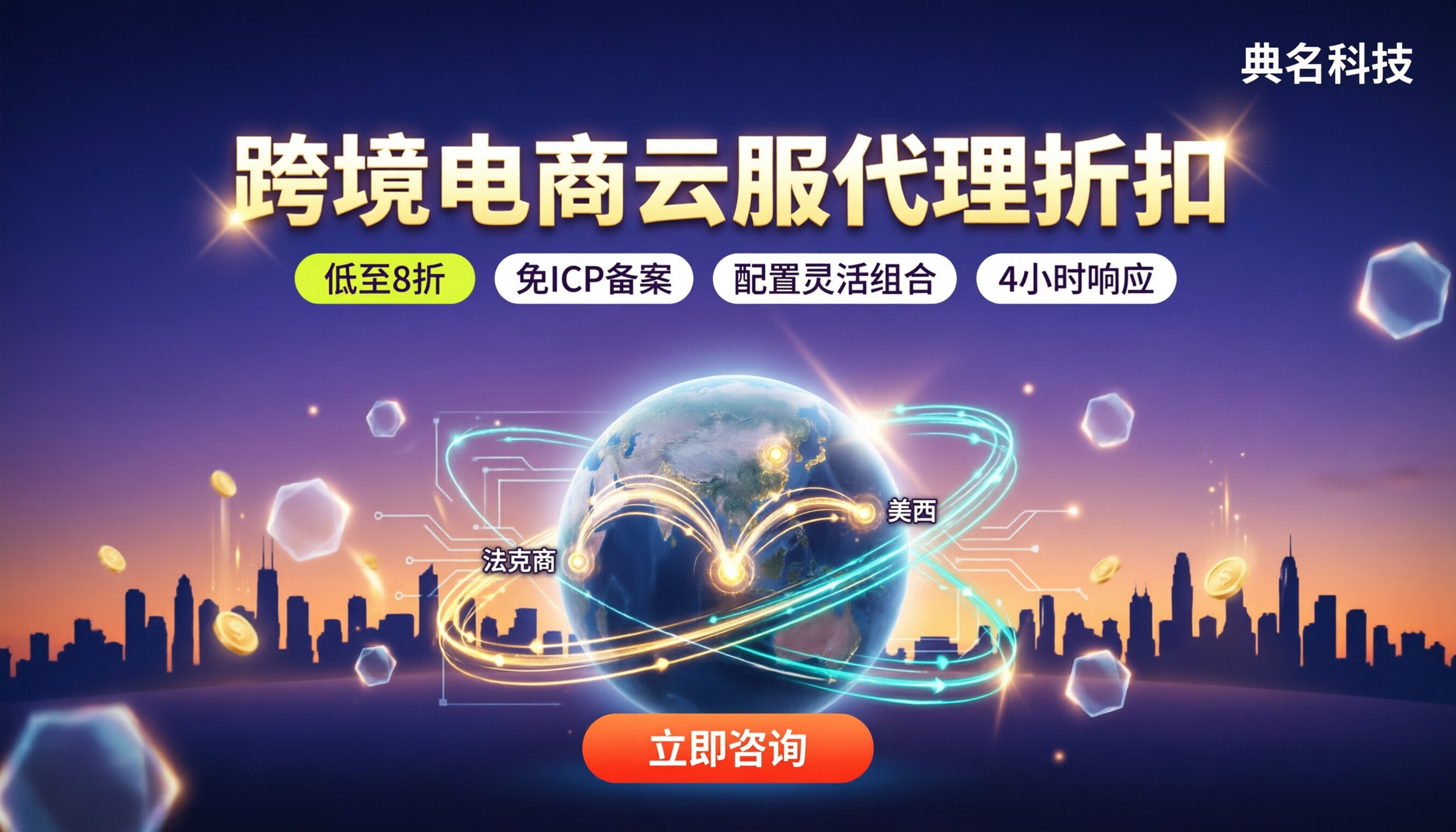 跨境电商阿里云服务器代理折扣：选哪家更划算？