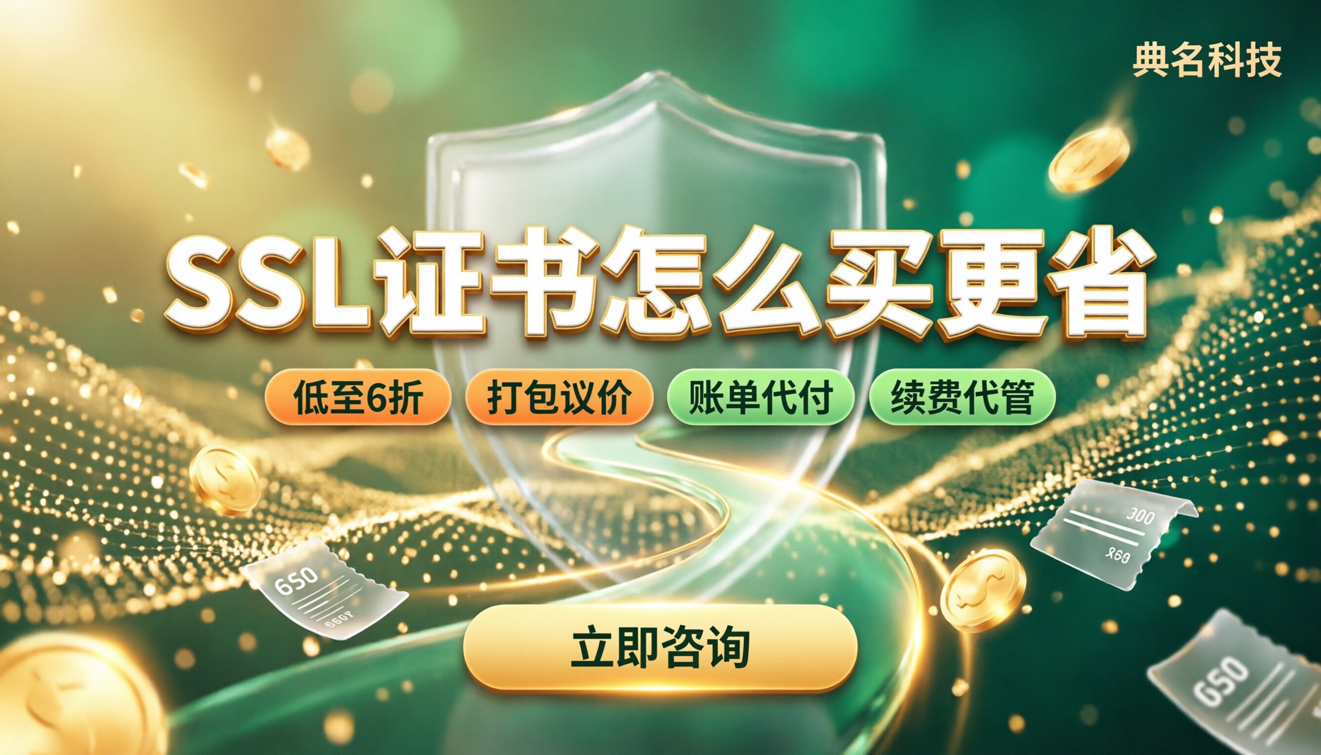 阿里云ssl证书价格一年多少钱：怎么买更省？