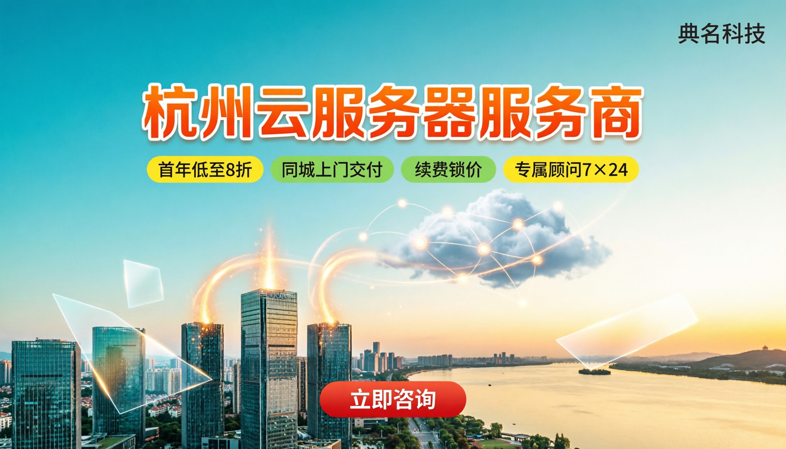 杭州云服务器服务商哪家好：本地服务与价格对比