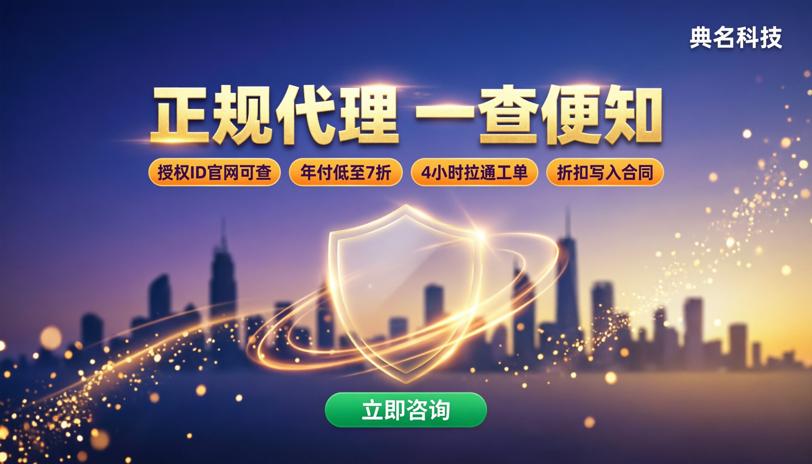 阿里云代理商查询：怎么核验正规代理更靠谱？