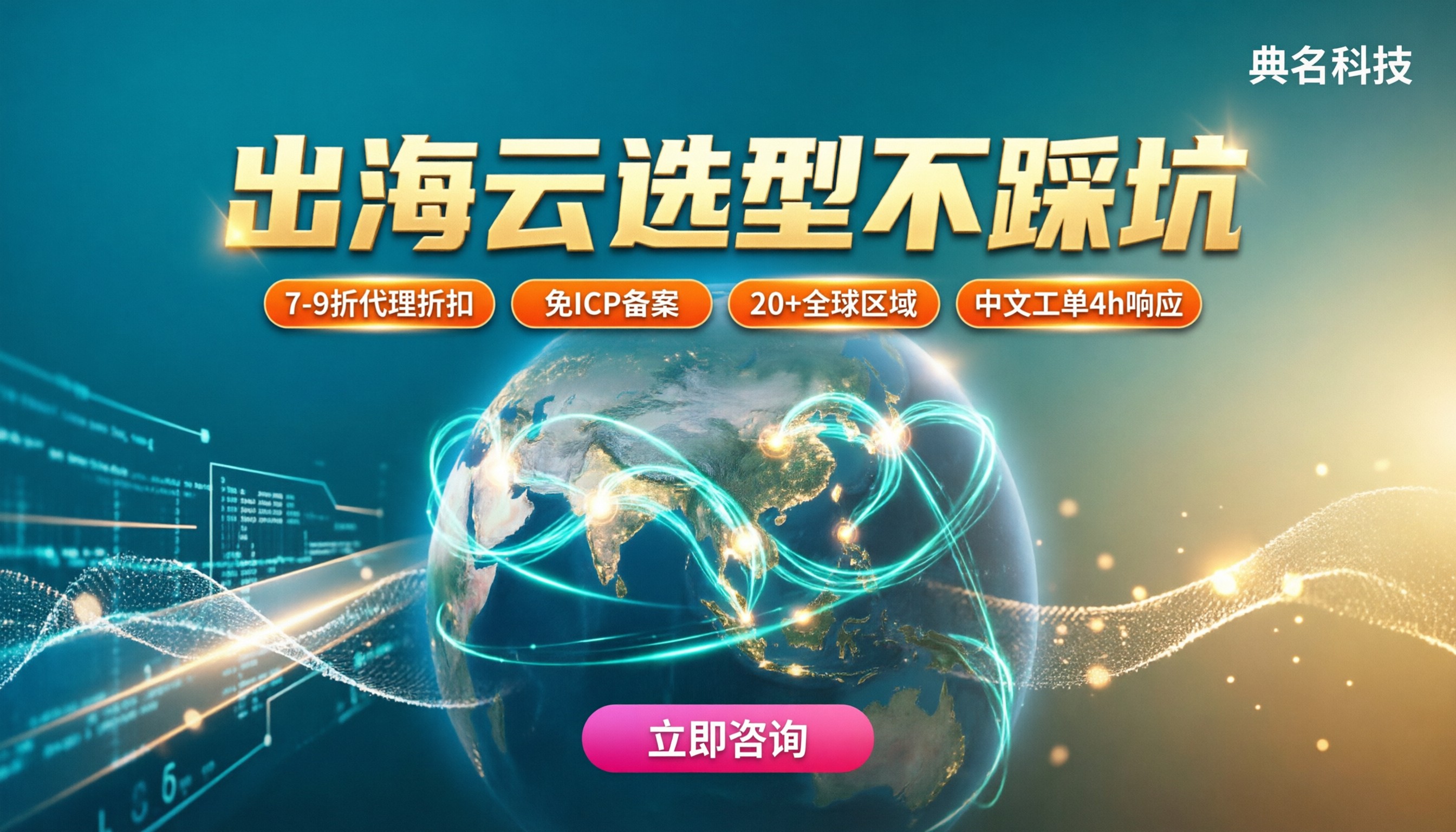 aws和阿里云国际版对比:怎么选不踩坑?