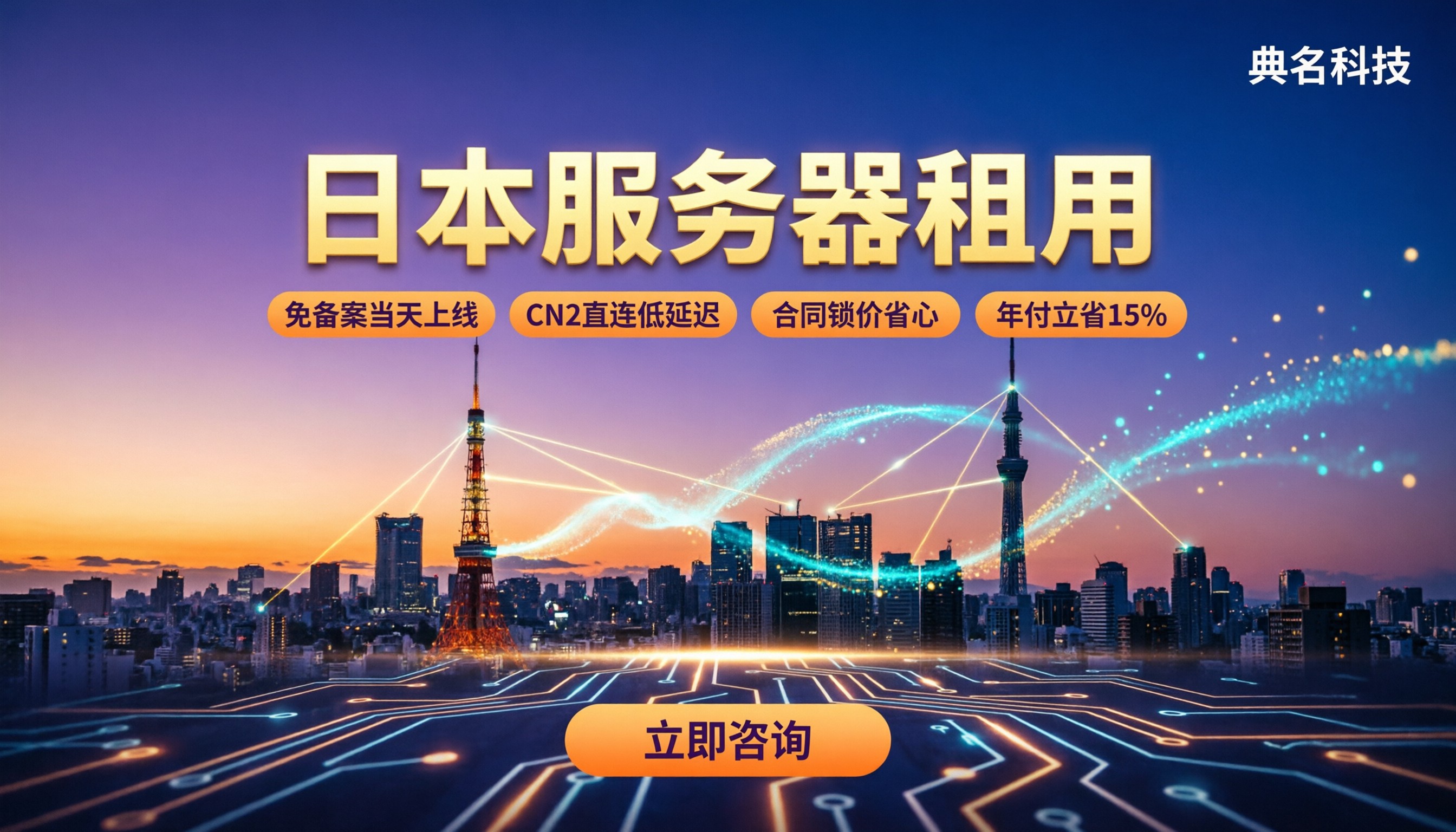 日本服务器租用怎么选：配置价格与服务商对比