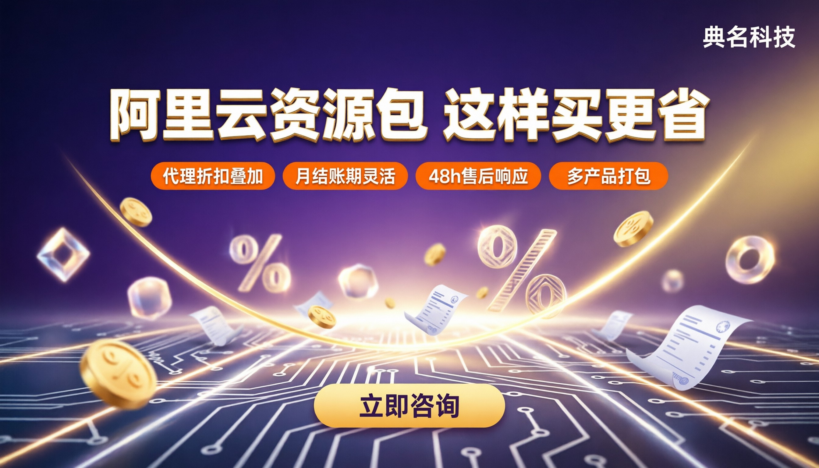 阿里云资源包价格:对比后怎么买更省