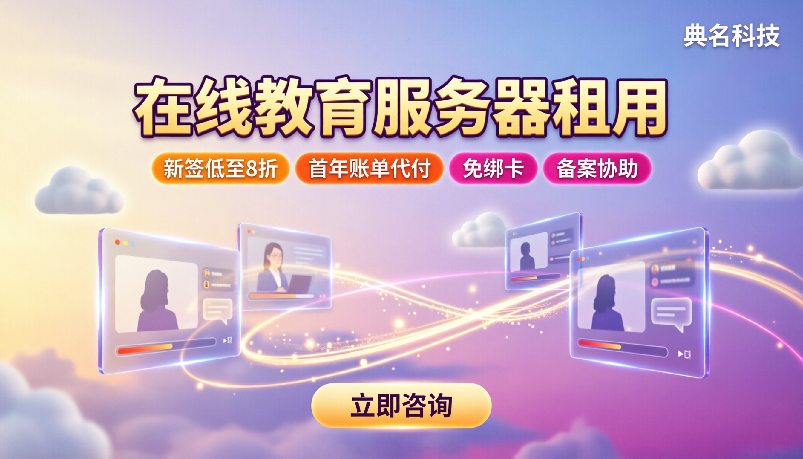 在线教育服务器租用价格:阿里云代理怎么买