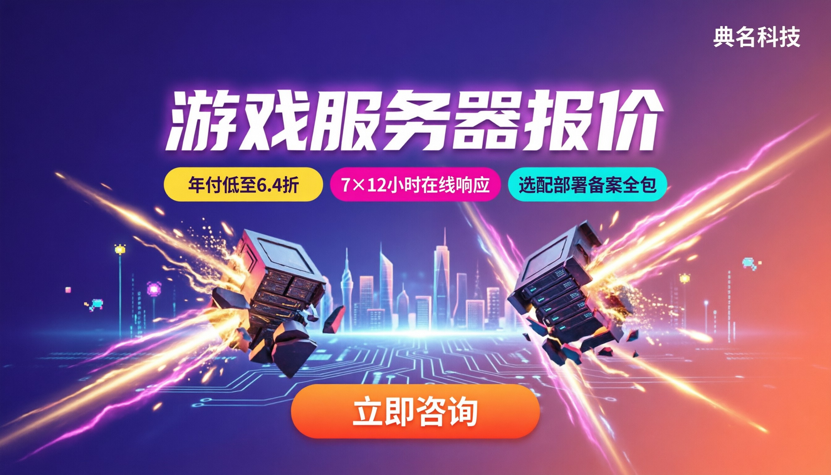 游戏服务器报价：最新阿里云渠道怎么选？