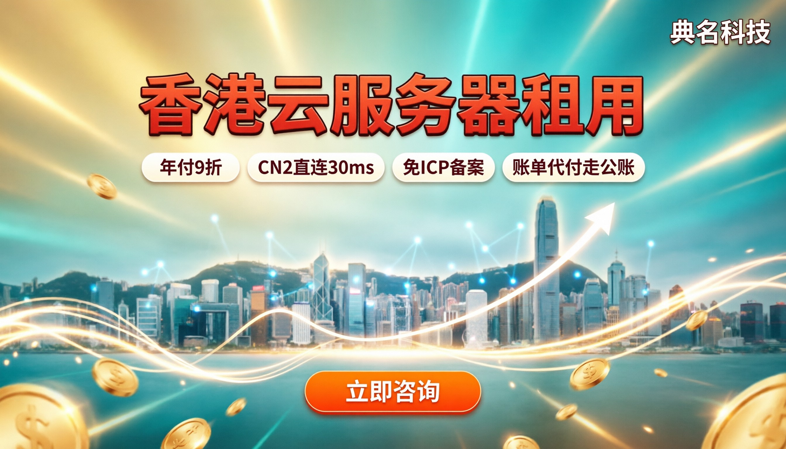 香港云服务器租用:怎么买更划算?