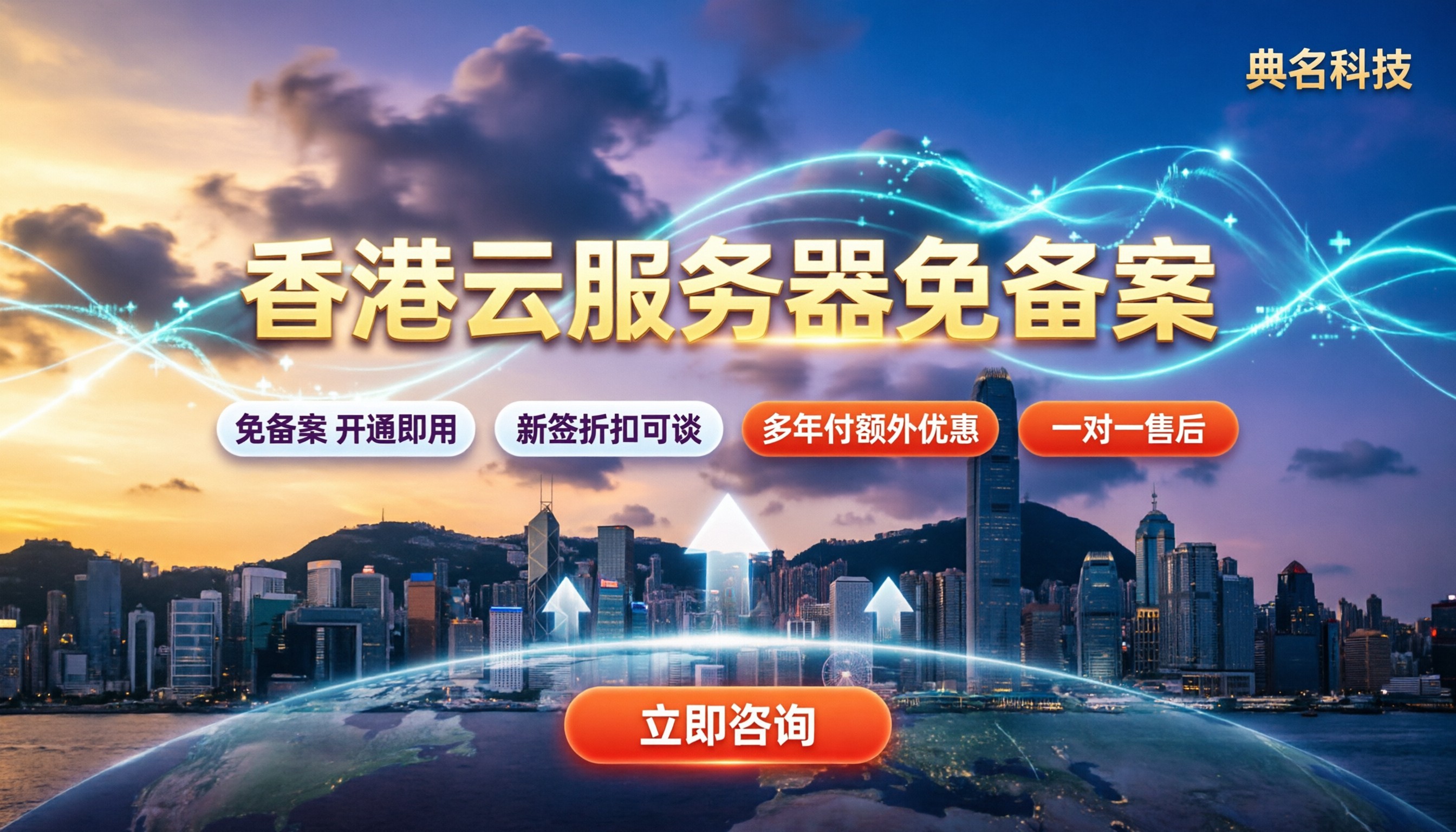 香港云服务器要备案吗?最新选购对比