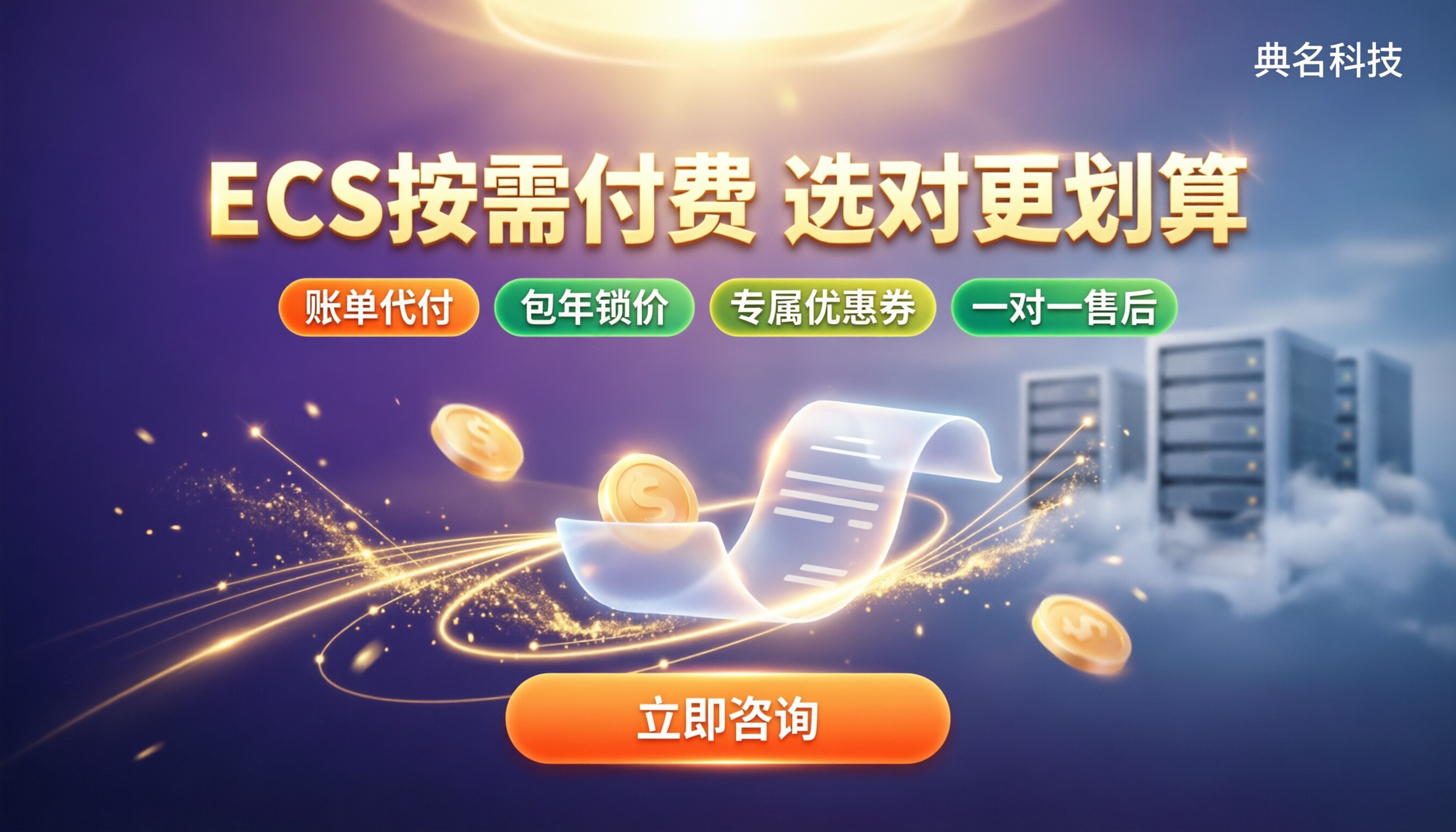 阿里云ecs按需付费价格:怎么选更划算
