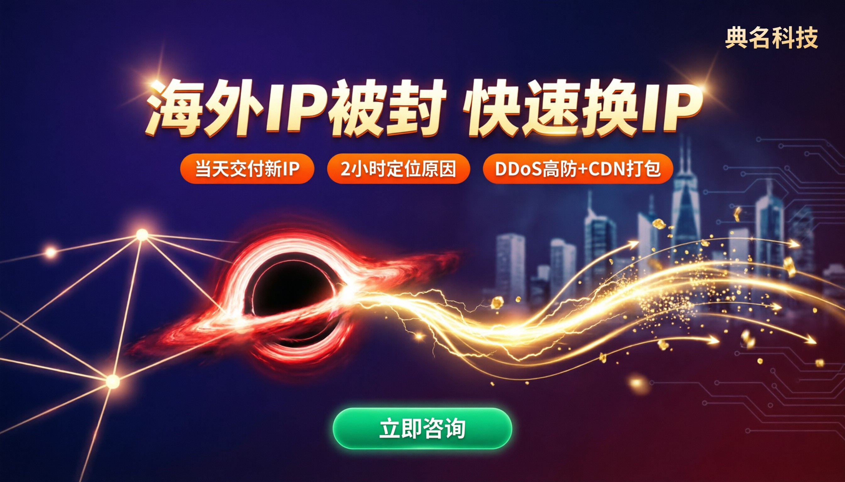 海外云服务器ip被封怎么办：选哪家服务商