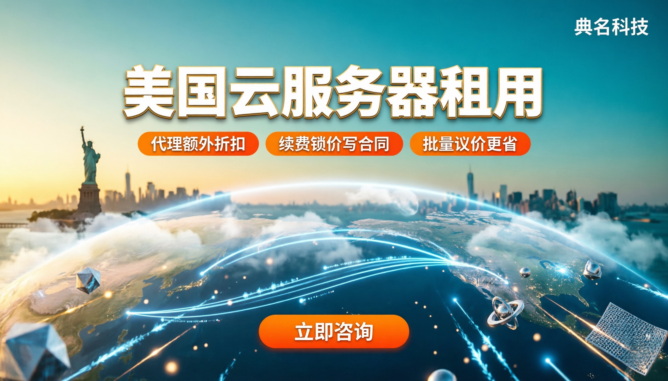 美国云服务器租用：今年怎么选？服务商对比