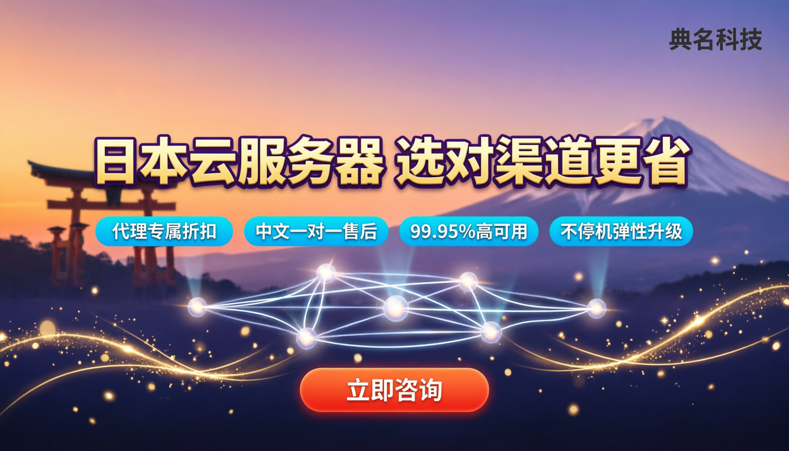 日本云服务器购买：对比渠道哪家更省？