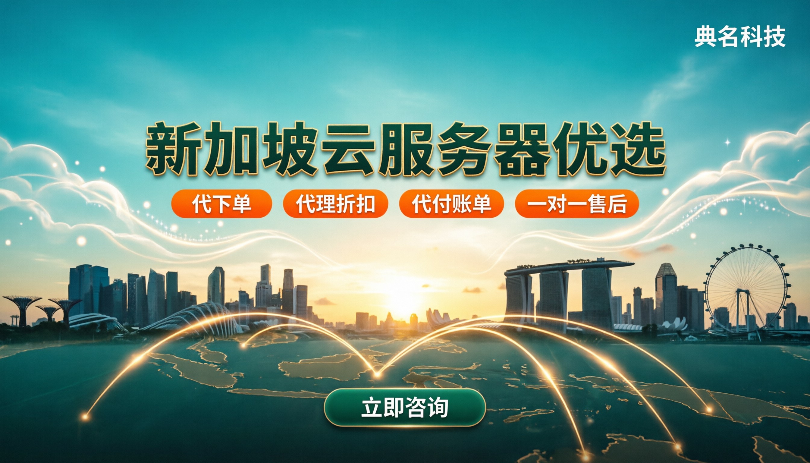 新加坡云服务器哪家好:最新阿里云选型