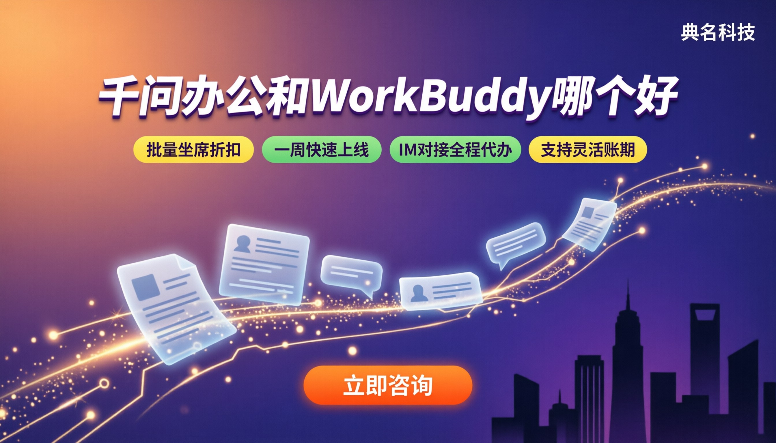 千问办公和WorkBuddy哪个好:最新实测怎么选