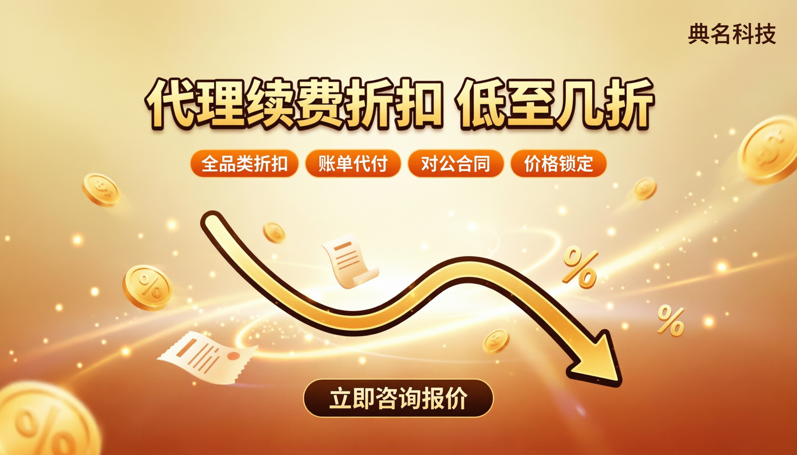阿里云代理商续费价格会涨吗:代理续费折扣怎么比