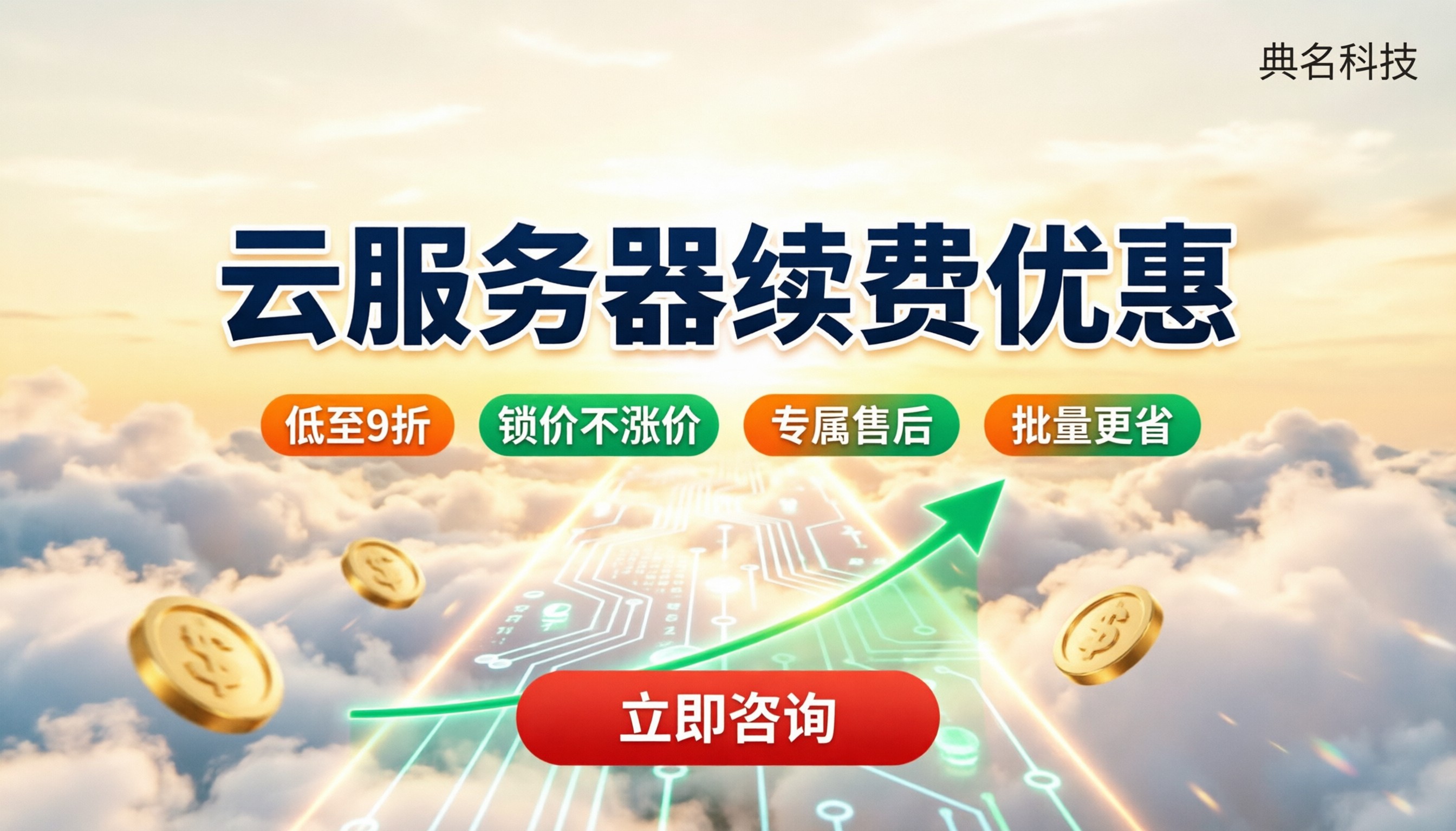 云服务器续费优惠:阿里云续费代理怎么选?