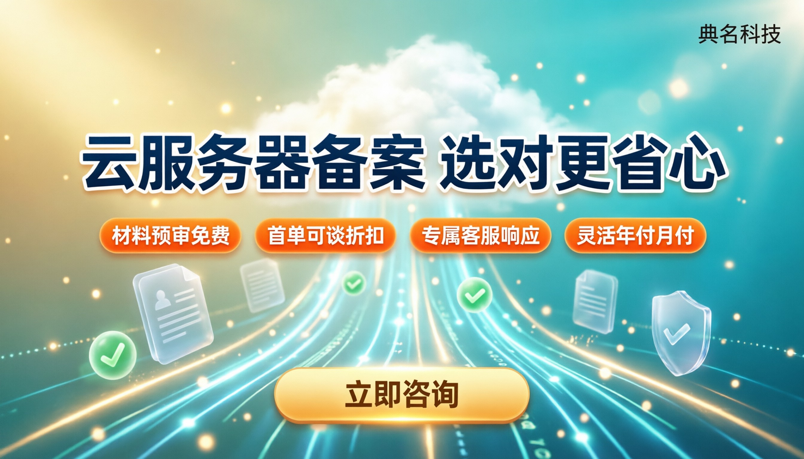 阿里云服务器和腾讯云服务器哪个容易备案：怎么选更省心