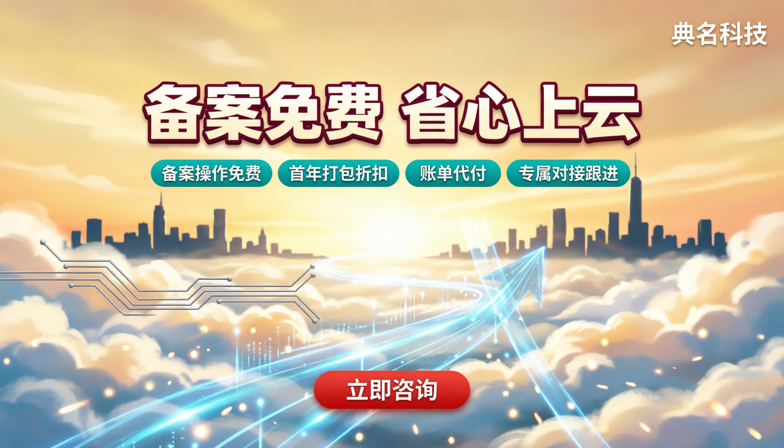 阿里云服务器备案收费吗:备案服务商怎么选