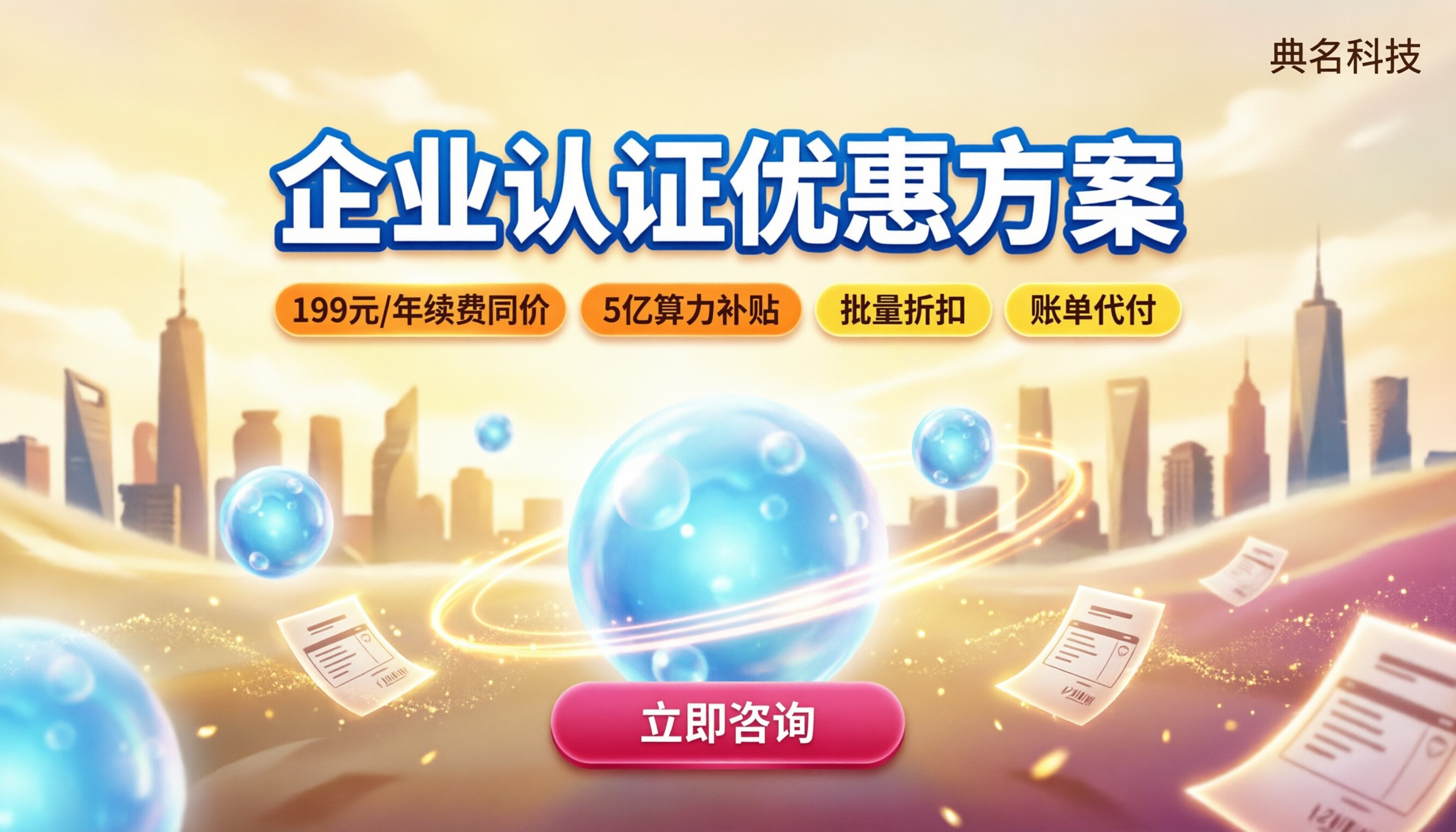 阿里云服务器企业认证优惠方案:怎么买更划算